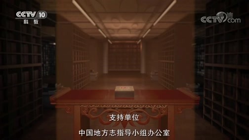 中国影像方志 《中国影像方志》 第365集 黑龙江海林篇