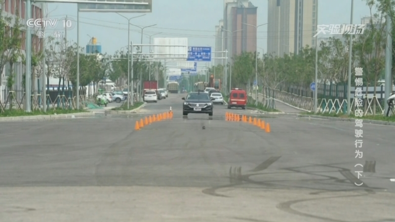实验现场 《实验现场》 20250517 警惕危险的驾驶行为（下）