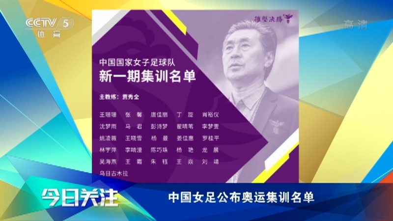 [体育世界]完整版 20210608