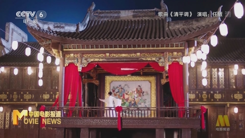 中国电影报道 《中国电影报道》 20220911