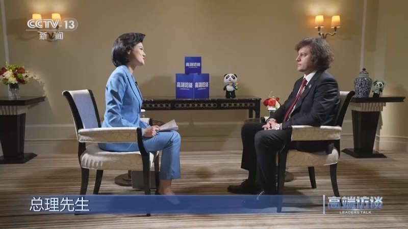 高端访谈 《高端访谈》 20251107 专访格鲁吉亚总理科巴希泽