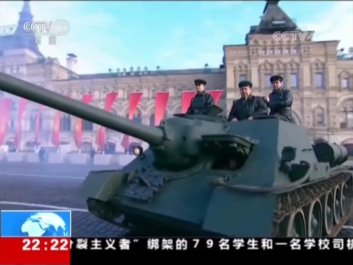 国际时讯 《国际时讯》 20181107