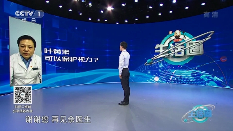 生活圈 《生活圈》 20201217