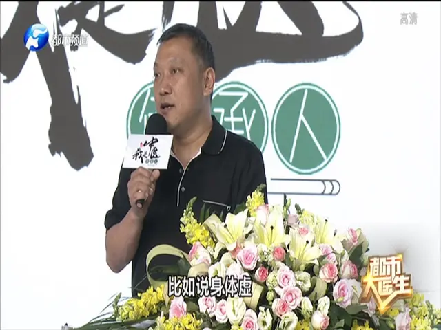 都市大医生 2019 《都市大医生 2019》第88期