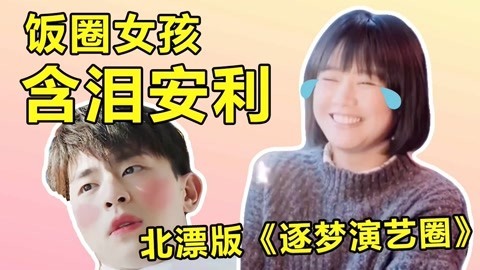话很多的小姐姐们 含泪安利马思纯爆笑新剧
