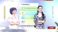 X诊所. 自检子宫肌瘤方法公开