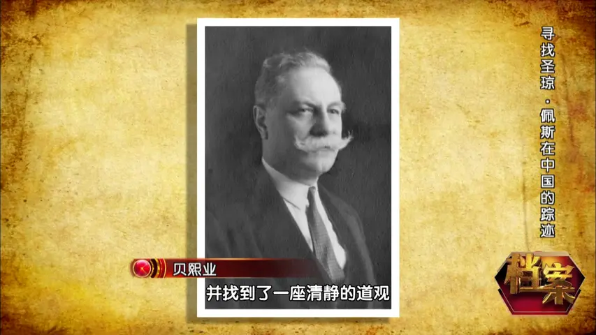 档案 2018 档案 2018 第28集