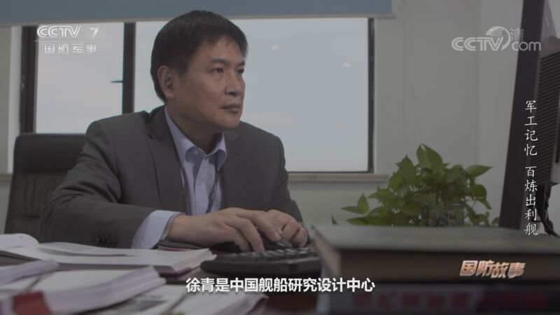 国防故事 《国防故事》 20201103 军工记忆 百炼出利舰