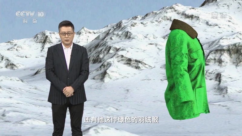 解码科技史 《解码科技史》 20201220 羽绒之暖
