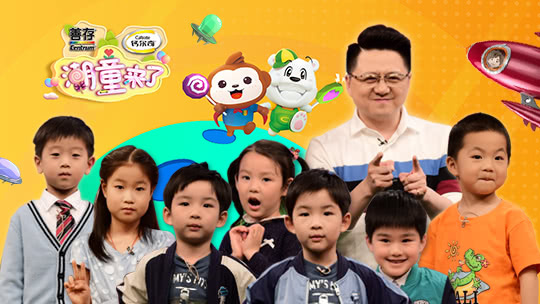 第2期:潮童体验军旅生活，真正做到了勇敢自信