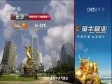 体育新闻 [体育新闻]完整版 20161214