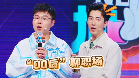 今晚不加班 第6期：哲学系毕业生“硬装”00后聊就业