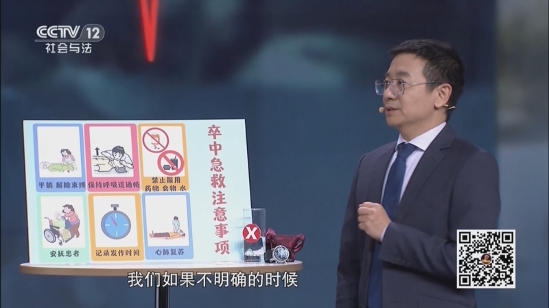 《夕阳红》 20251223 中风警报（2）