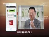 百家讲坛 《百家讲坛》 20180613 黄帝内经（第三部） 14 天天向上的火