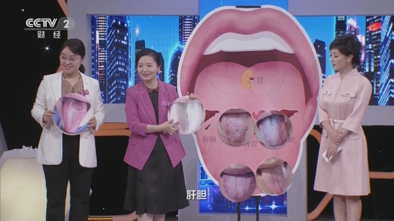 职场健康课 《职场健康课》 20231119 看舌象辨健康