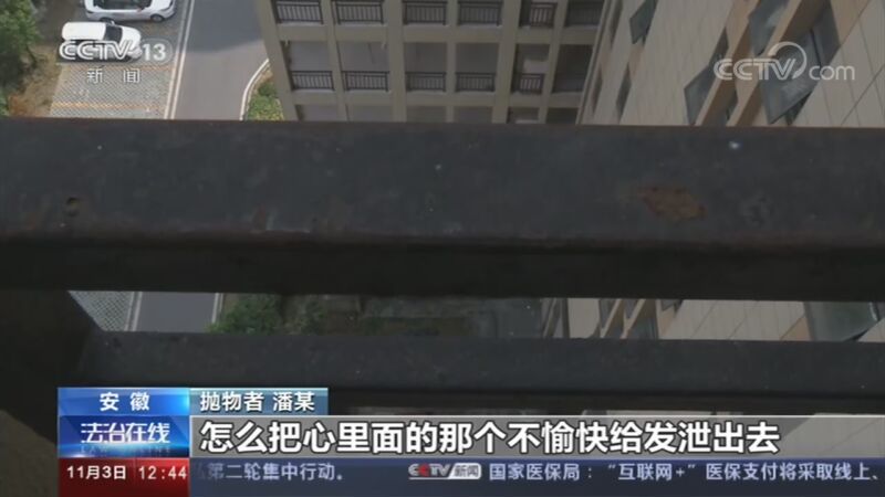 法治在线 《法治在线》 20201103