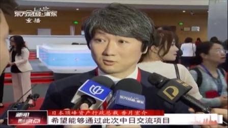 双向开放再结硕果 中日ETF基金启动互通交易