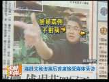 海峡两岸 海峡两岸 2010年 第361期