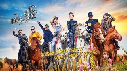嘿！马上出发 第一季 威力斯狂啃骨头萌萌哒