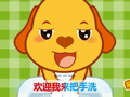 亲宝儿歌之日常篇 洗手歌