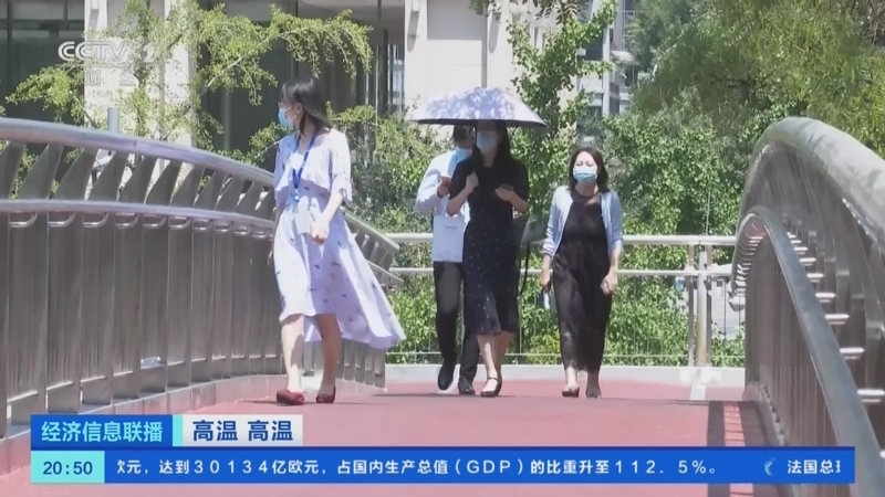 经济信息联播 《经济信息联播》 20230701