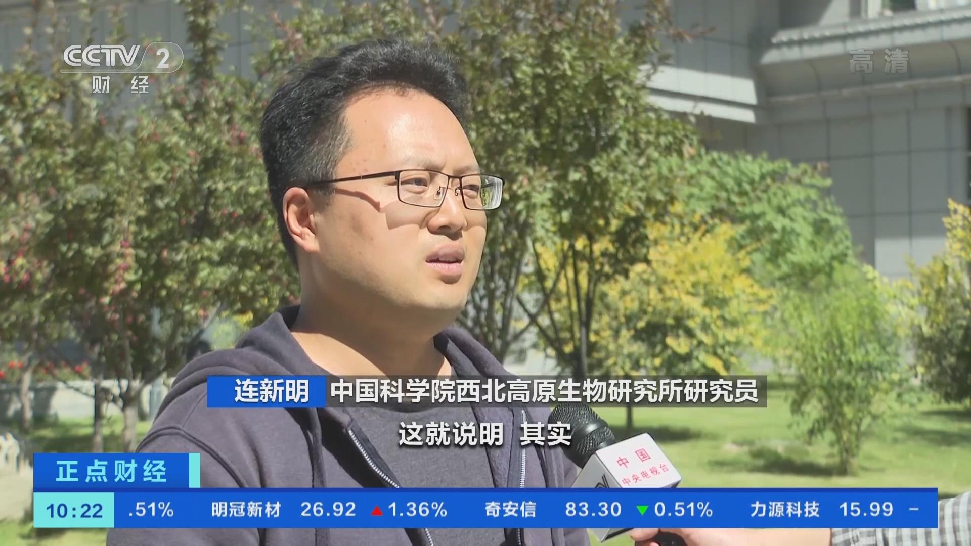 《正点财经》 20211013 10:00