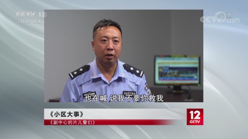 小区大事 《小区大事》 20201031 副中心的片儿警们