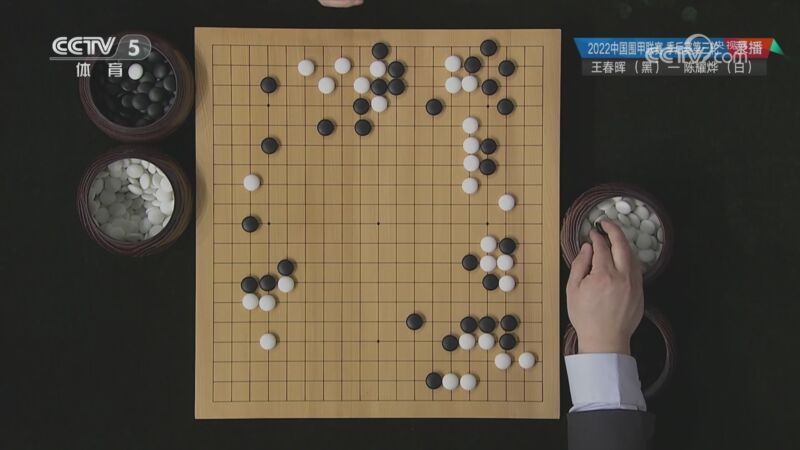 棋牌乐 [棋牌乐]20230816 王春晖VS陈耀烨