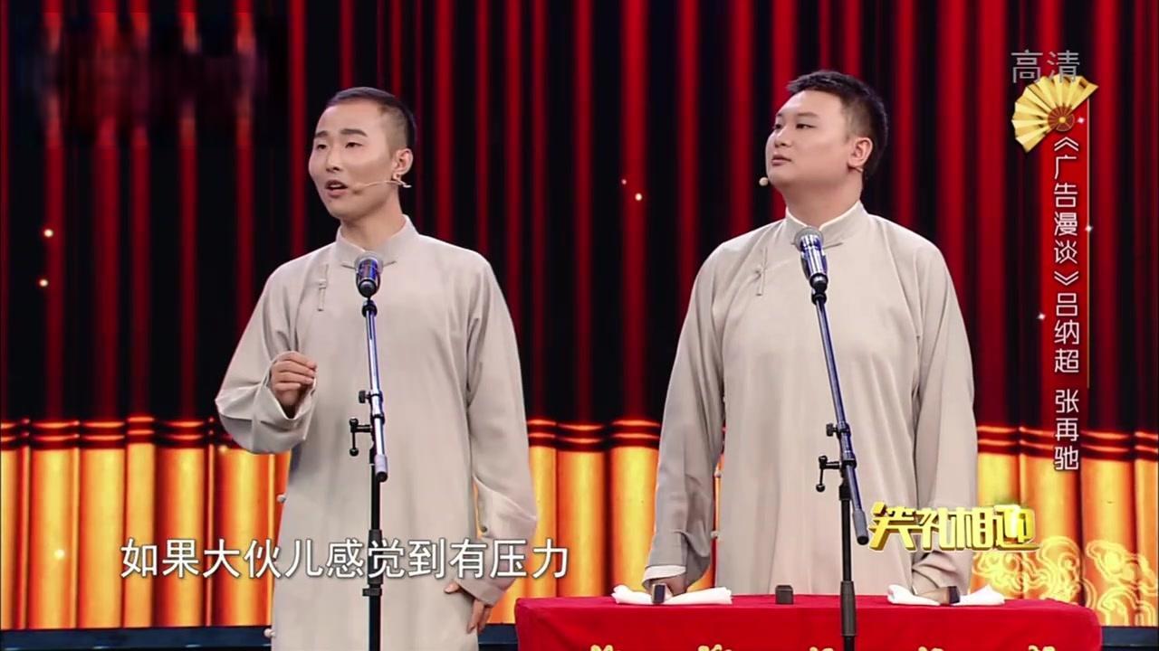 笑礼相迎 2018 笑礼相迎 2018 20180803