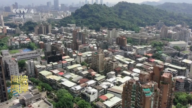 海峡两岸 《海峡两岸》 20230511