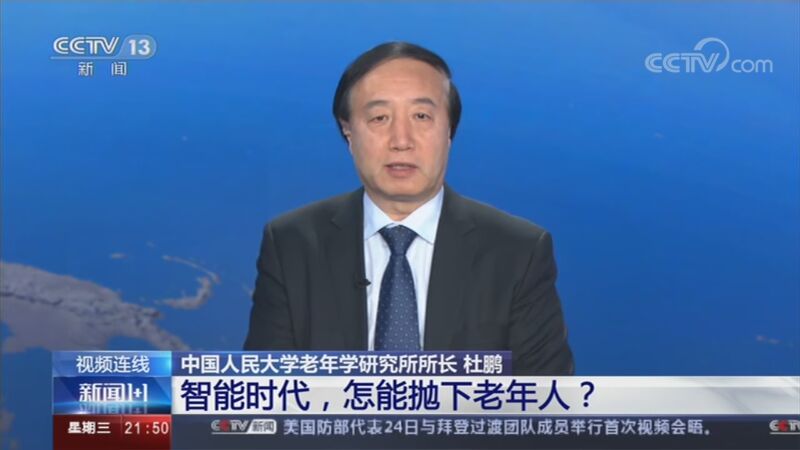 新闻1+1 《新闻1+1》 20201125 智能时代，怎能抛下老年人？