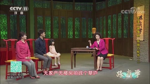 跟我学 《跟我学》 20190807 虎美玲教豫剧 新版《白蛇传》（一）