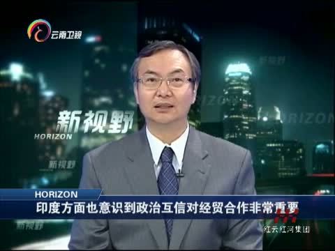 新视野 《新视野》 20140917