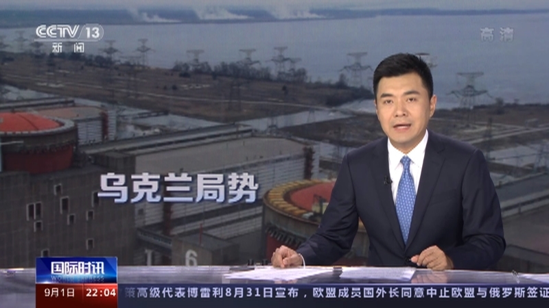 国际时讯 《国际时讯》 20220901