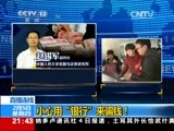 新闻1+1 《新闻1+1》 20150205 小心用“银行”来骗钱！