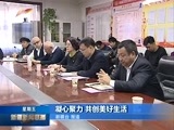 新疆新闻联播 《新疆新闻联播》 20171110