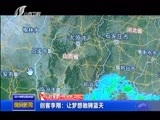 新闻午报-山西 《晚间新闻-山西》 20180326