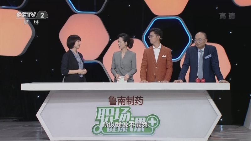 职场健康课 《职场健康课》 20220904 不要让血糖坐上过山车