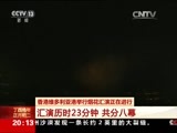 东方时空 《东方时空》 20170129