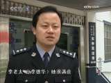 今日说法 邻居 老人和狗