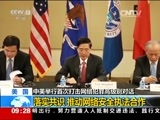 新闻直播间 《新闻直播间》 20151202 09:00