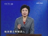 百家讲坛 慈禧陵寝建造之谜