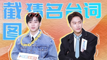无限超越班 第二季 无限电台：焉栩嘉朱梓骁：你们是真饿了！