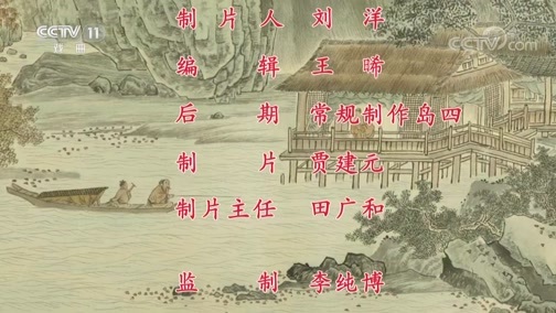 中国京剧音配像精萃 《中国京剧像音像集萃》 20190912 京剧《珠帘寨》 2/2