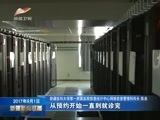 新疆新闻联播 《新疆新闻联播》 20170901