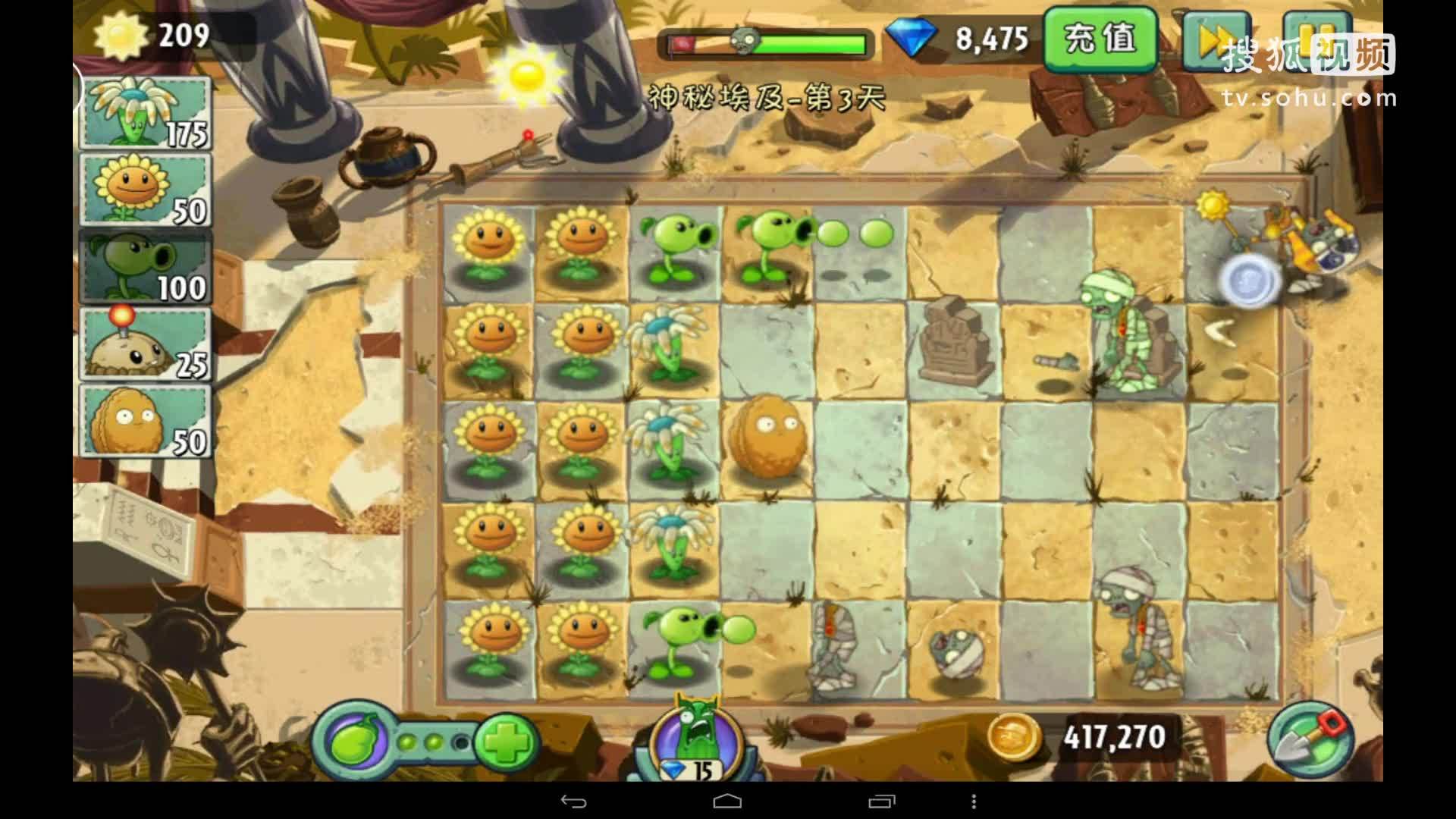 【GT】植物大战僵尸2神秘埃及1启程