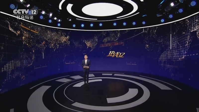 热线12 《热线12》 20260122
