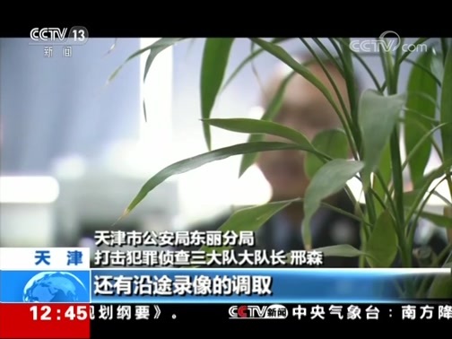 法治在线 《法治在线》 20190219