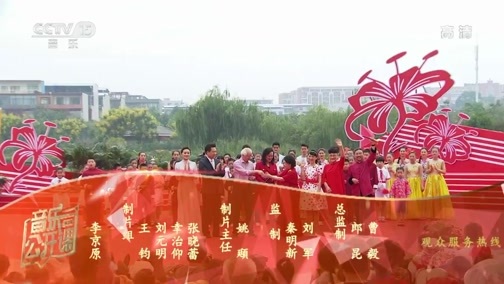 音乐公开课 《音乐公开课》 20191115 与新时代同行 走进陕西富平