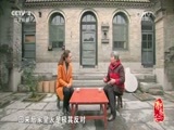 记住乡愁第三季 《记住乡愁 第三季》 20170308 第四十五集 娘子关镇——忠勇代代传